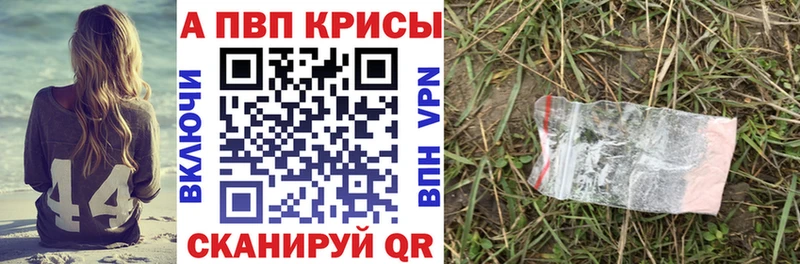 A-PVP Соль  darknet наркотические препараты  Клин  как найти  
