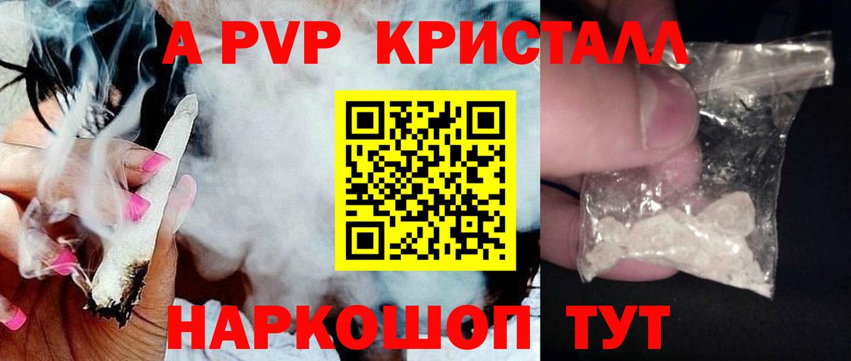 Клин  А ПВП крисы CK  как найти наркотики  Alpha-PVP кристаллы  А ПВП  A-PVP Соль  Вход с VPN 
