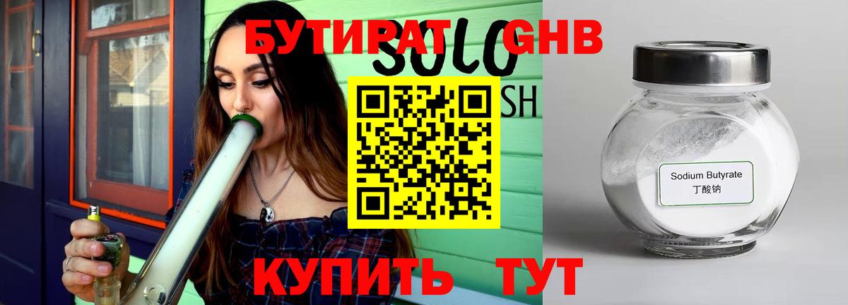 Клин  БУТИРАТ буратино  Вход с VPN 