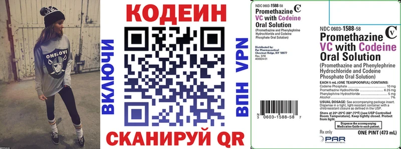 ОМГ ОМГ ТОР  Клин  Кодеиновый сироп Lean Purple Drank 