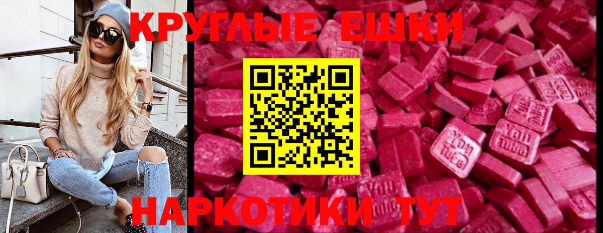 Ecstasy 300 mg Клин