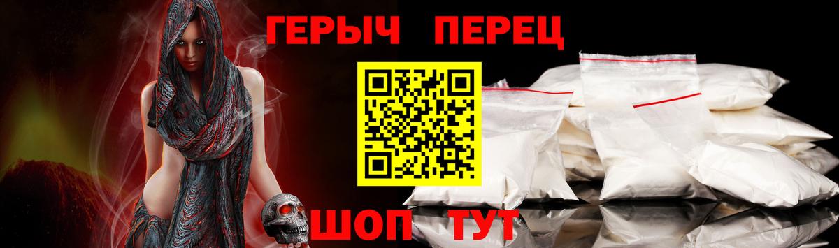 Героин Heroin Клин