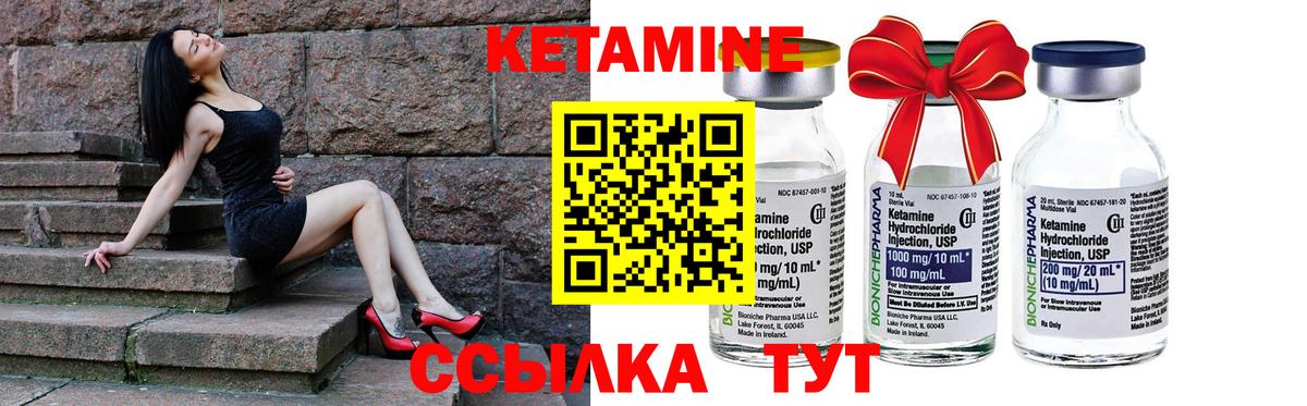 Клин  КЕТАМИН ketamine  Вход с VPN 