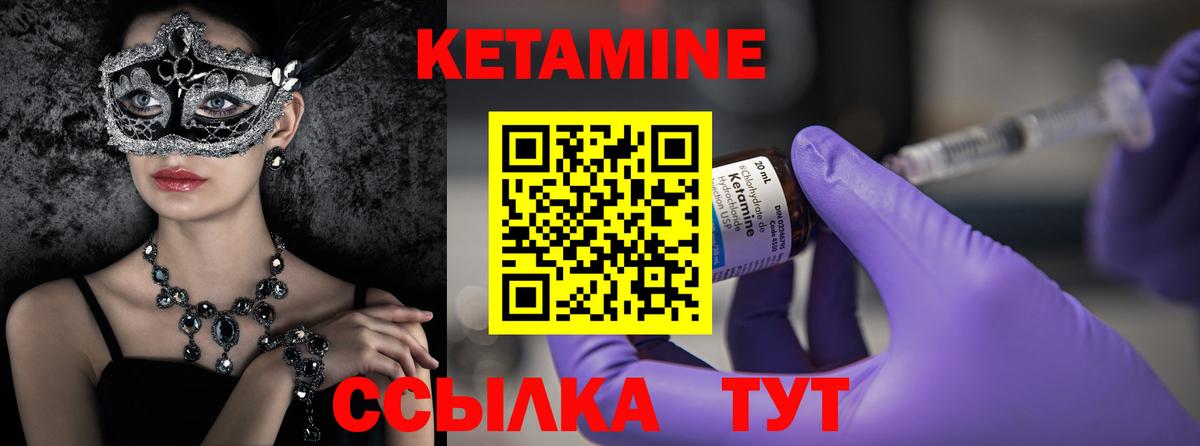 Кетамин ketamine Клин