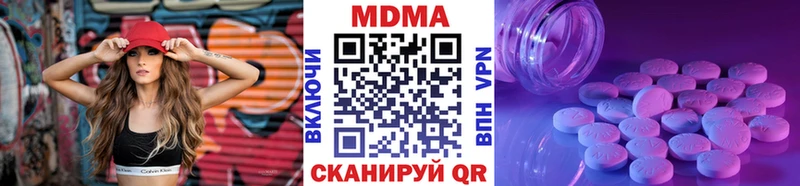 магазин продажи наркотиков  нарко площадка клад  OMG ONION  МДМА кристаллы  Клин 