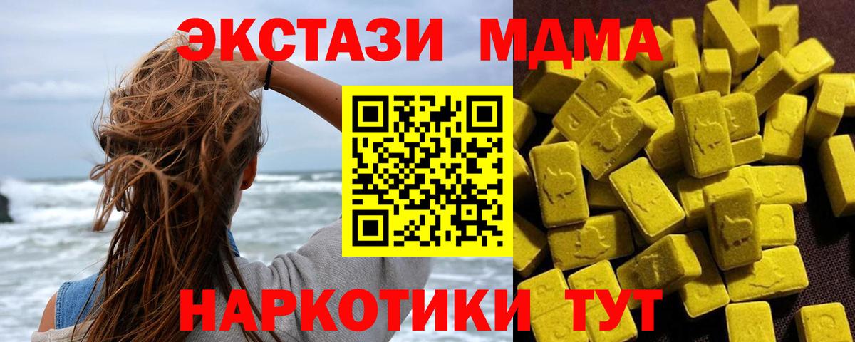MDMA молли  Вход с VPN  МДМА VHQ  МДМА  Клин 