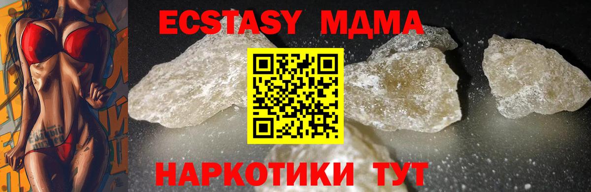 MDMA кристаллы Клин