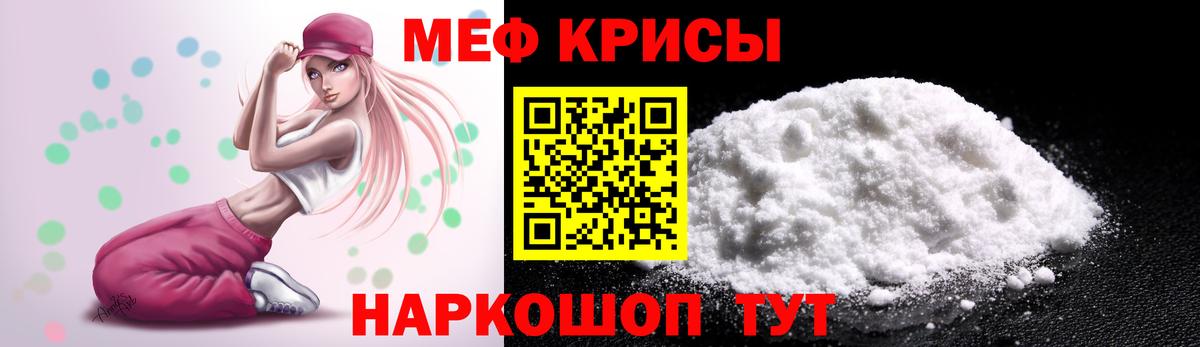 Меф мука Клин