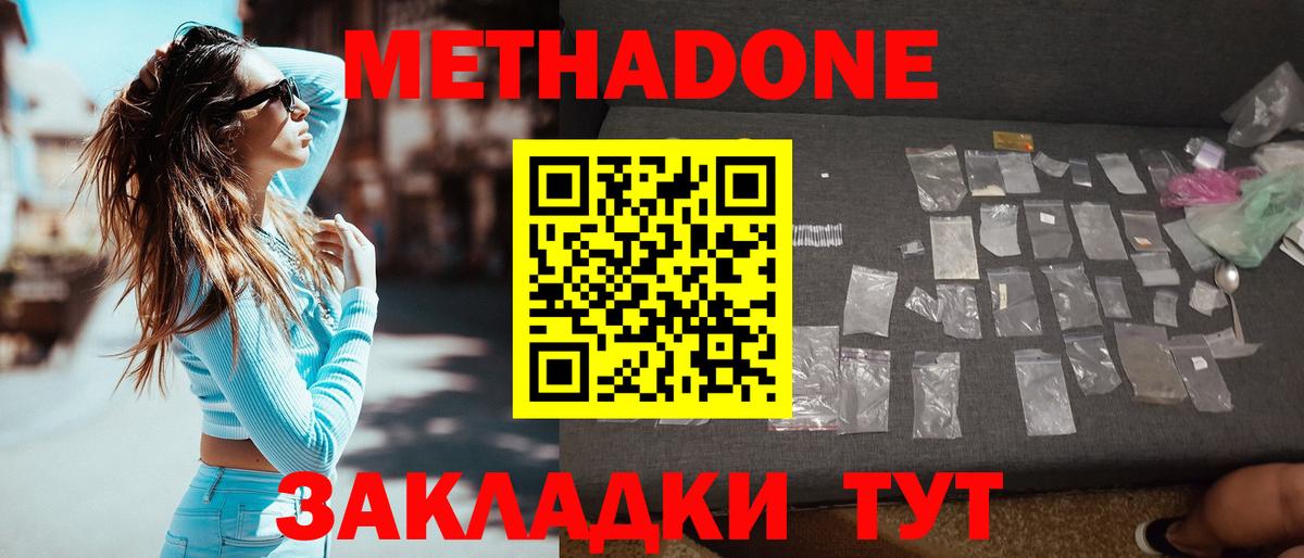 Метадон methadone Клин