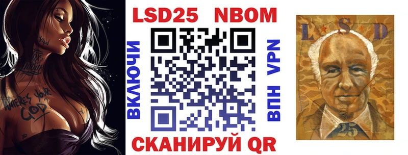 Марки 25I-NBOMe 1,8мг  Клин 