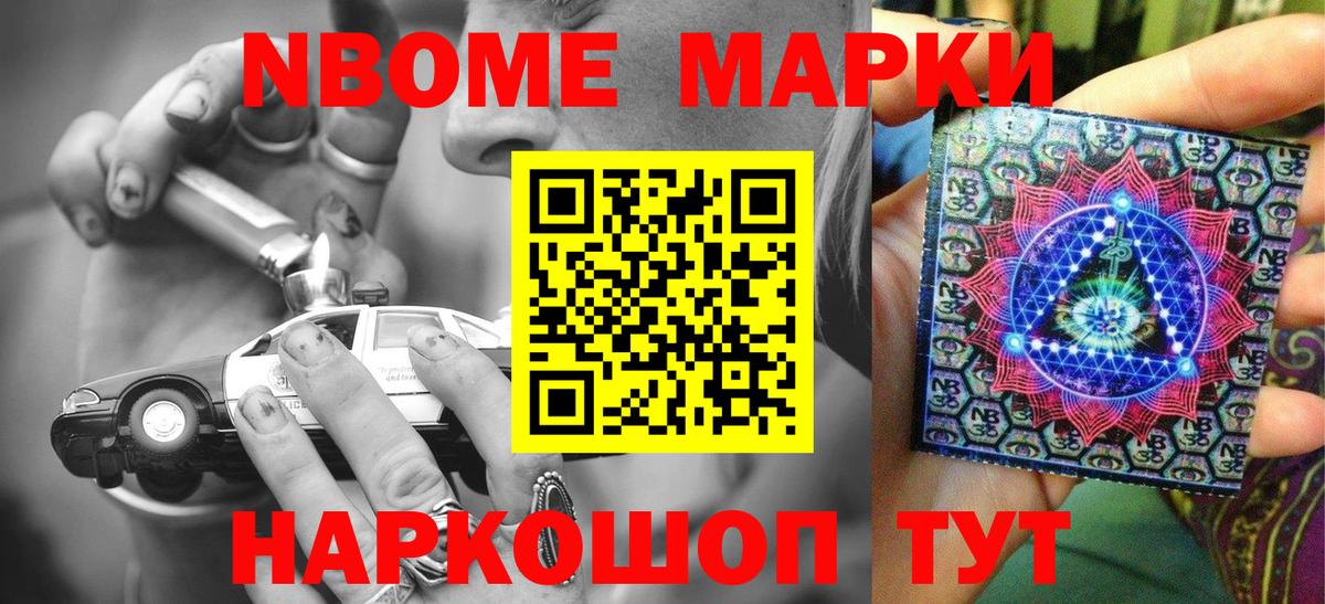 где купить наркоту  Вход с VPN  Клин  Марки 25I-NBOMe 1,5мг 