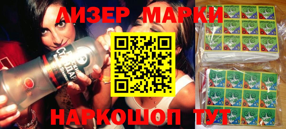 Наркотические марки 1,5мг Клин