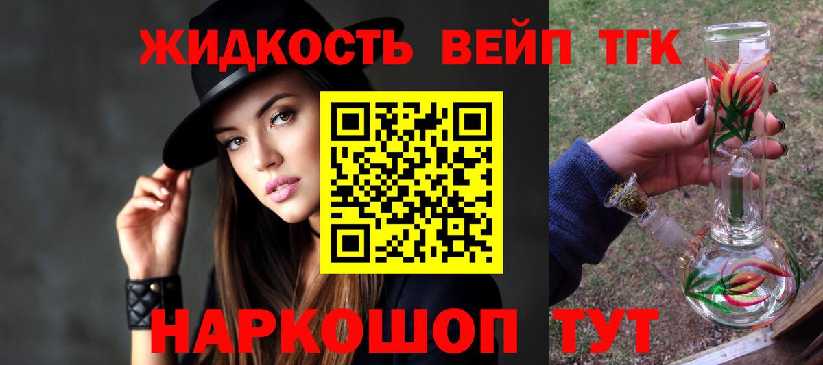 ТГК концентрат  Вход с VPN  Клин  Дистиллят ТГК Wax 