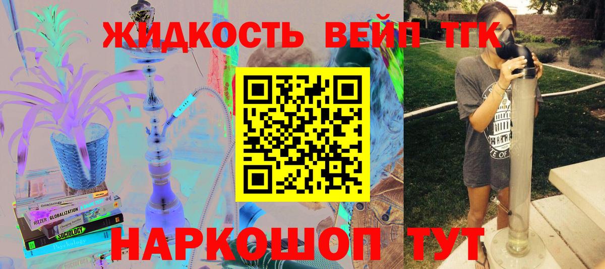 Дистиллят ТГК вейп Клин
