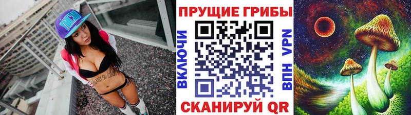 Псилоцибиновые грибы ЛСД Клин